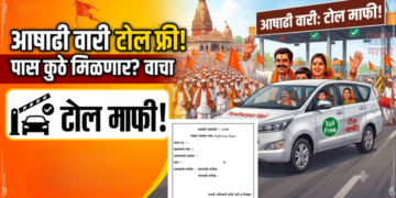 आषाढी वारीसाठी पथकर सवलत पास वितरण; आरटीओ पुणे येथे स्वतंत्र कक्ष