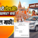 आषाढी वारीसाठी पथकर सवलत पास वितरण; आरटीओ पुणे येथे स्वतंत्र कक्ष