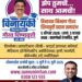 विद्यार्थ्यांच्या उज्ज्वल भविष्यासाठी ‘विनायकी: विनायक निम्हण गौरव शिष्यवृत्ती’; ऑनलाइन अर्जाची अंतिम मुदत १५ जुलै