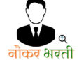 बाँबे इंजिनिअर ग्रुप आणि केंद्र, खडकी येथे अग्निवीर भरती मेळाव्याचे आयोजन