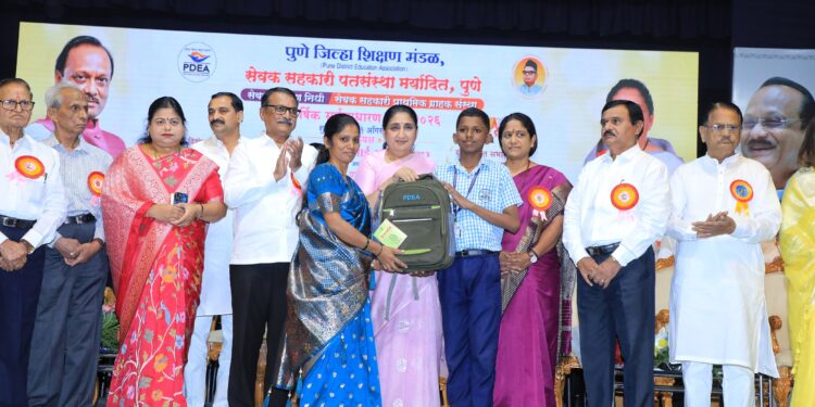 पुणे जिल्हा शिक्षण मंडळाच्या विशेष नैपुण्य प्राप्त शिक्षक, गुणवंत विद्यार्थ्यांचा गौरव