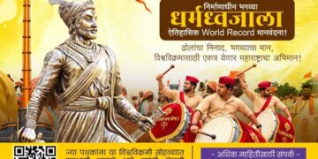 पिंपरी-चिंचवडमध्ये ५ हजार ढोलवादकांचा ऐतिहासिक निनाद