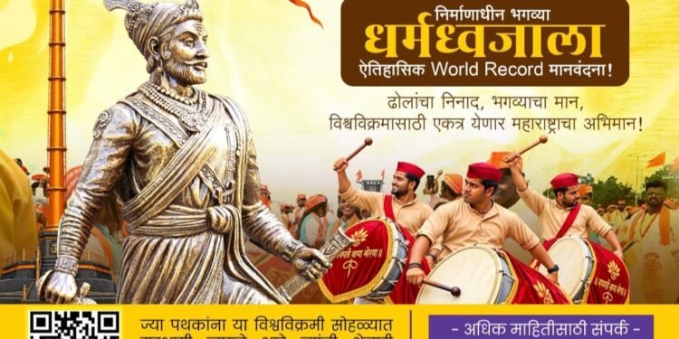 पिंपरी-चिंचवडमध्ये ५ हजार ढोलवादकांचा ऐतिहासिक निनाद