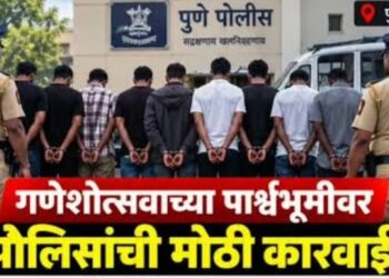 गणेशोत्सवाच्या पार्श्वभूमीवर पुणे पोलिसांची  प्रतिबंधात्मक कारवाई; 709 गुन्हेगारांना शहरातून हद्दपार
