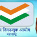 विशेष पुनर्निरीक्षण प्रक्रियेत नोटीस मिळालेल्या मतदारांच्या घरी जाऊन कागदपत्रे संकलित करणार