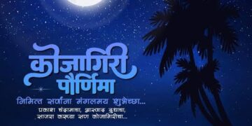 कोजागिरी पौर्णिमेनिमित्त पुण्यातील उद्याने रात्री १२ वाजेपर्यंत खुली